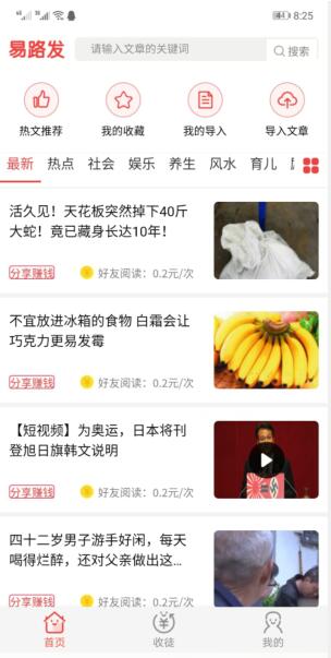 易路发app_易路发安卓版下载