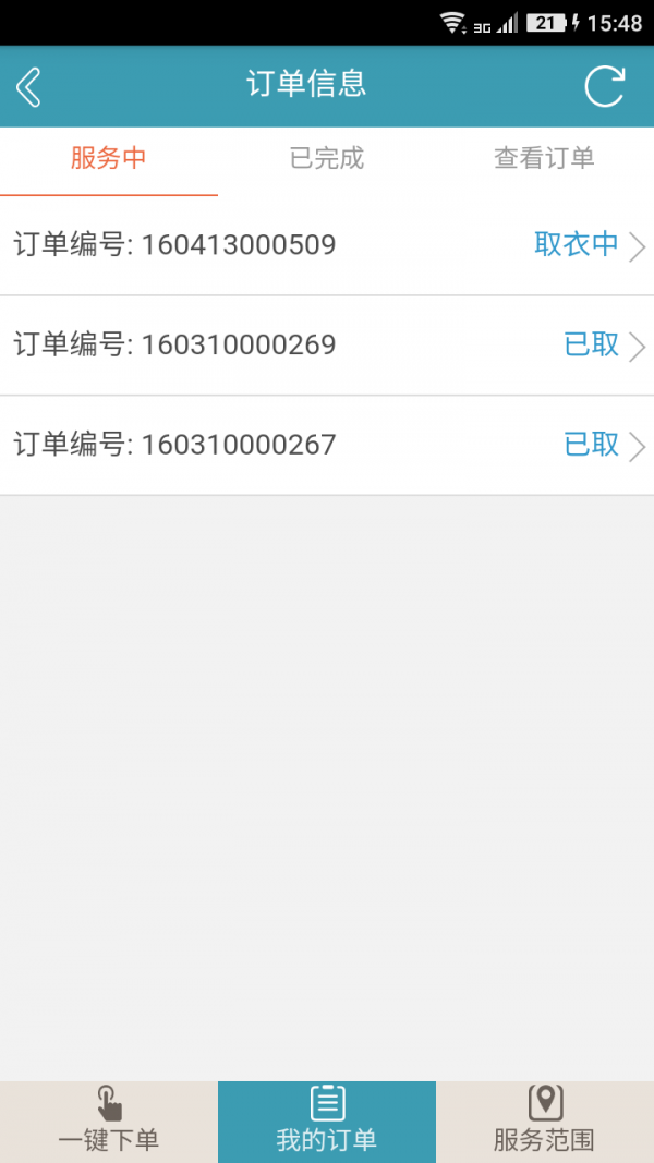 易晶洗安卓版下载_易晶洗最新版app下载