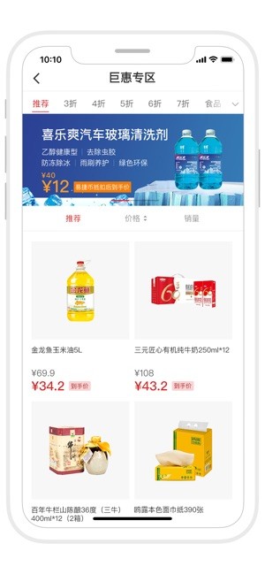 易捷加油手机版下载