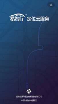 易驾行手机版下载_易驾行安卓版下载