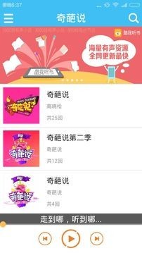 奇葩说女神来了安卓版下载_奇葩说女神来了最新版下载