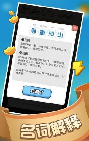 成语赚赚安卓版下载_成语赚赚手机版下载