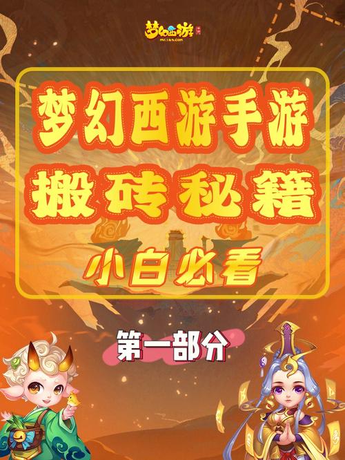 梦幻手机最全游戏攻略解说_梦幻手机最新游戏技巧通关