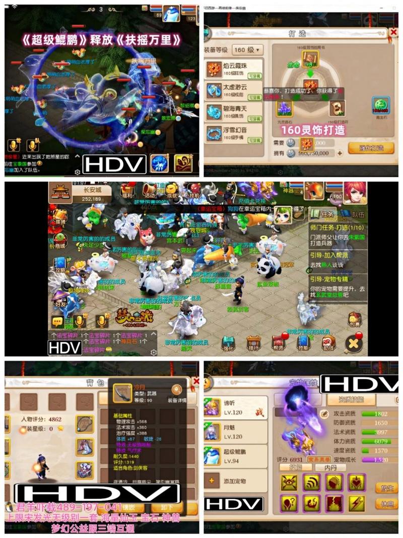 梦幻手机互通版最全游戏攻略解说_梦幻手机互通版最新游戏技巧通关