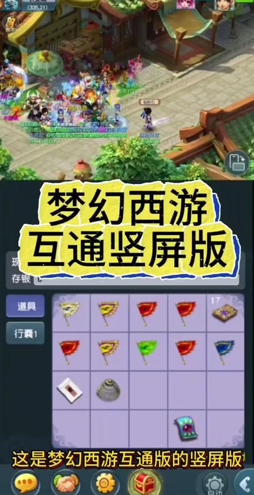 梦幻手机互通版最全游戏攻略解说_梦幻手机互通版最新游戏技巧通关