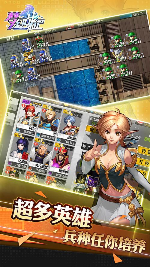 梦幻战记最全游戏攻略解说_梦幻战记最新游戏技巧通关