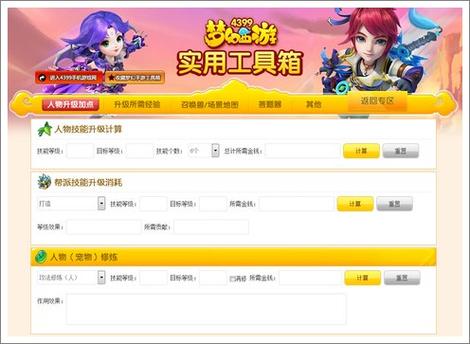 梦幻工具箱最全游戏攻略解说_梦幻工具箱最新游戏技巧通关