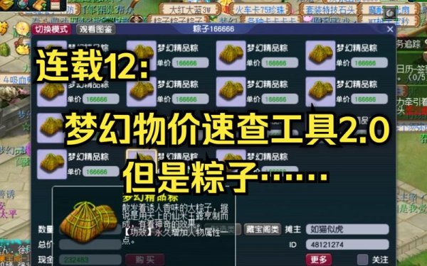 梦幻工具箱最全游戏攻略解说_梦幻工具箱最新游戏技巧通关