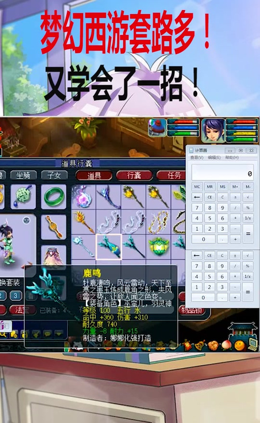 梦幻宝石计算器最全游戏攻略解说_梦幻宝石计算器最新游戏技巧通关