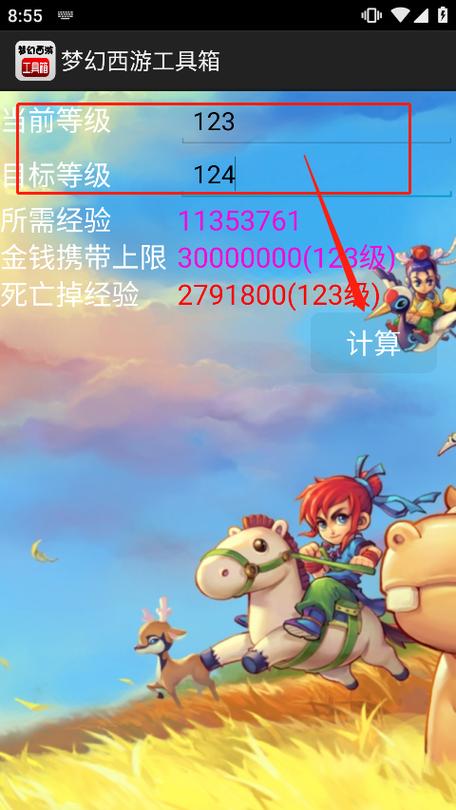 梦幻宝石计算器最全游戏攻略解说_梦幻宝石计算器最新游戏技巧通关