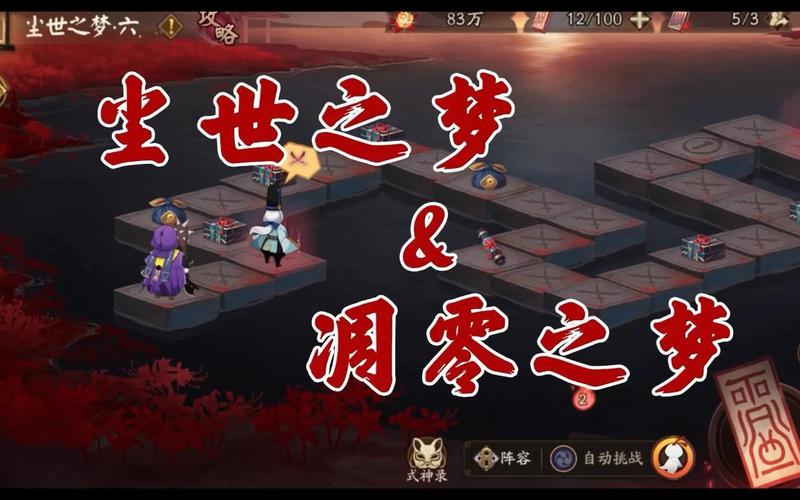 梦幻官网最新攻略秘籍_梦幻官网高效通关技巧