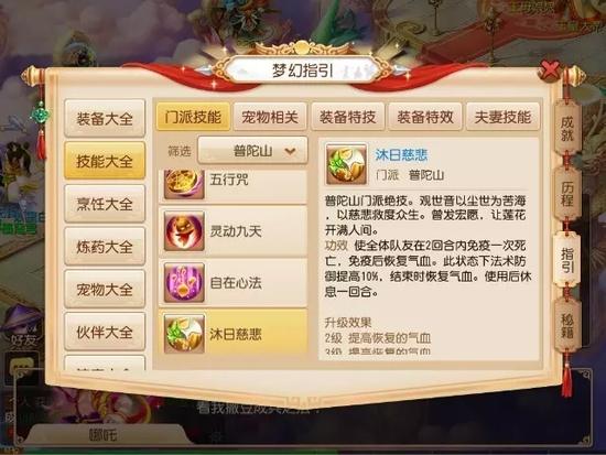 梦幻天空最全游戏攻略解说_梦幻天空最新游戏技巧通关