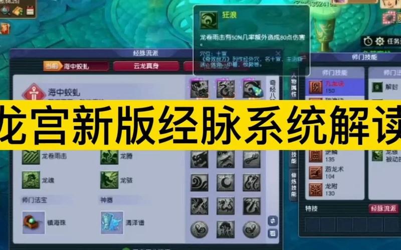 梦幻奇经八脉最全游戏攻略解说_梦幻奇经八脉最新游戏技巧通关