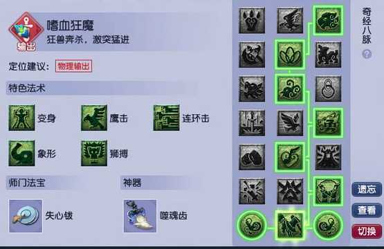 梦幻奇经八脉最全游戏攻略解说_梦幻奇经八脉最新游戏技巧通关