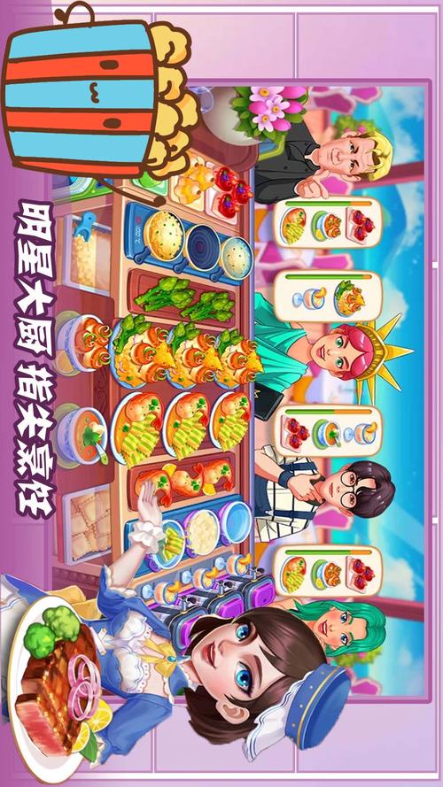 梦幻厨房最全游戏攻略解说_梦幻厨房最新游戏技巧通关