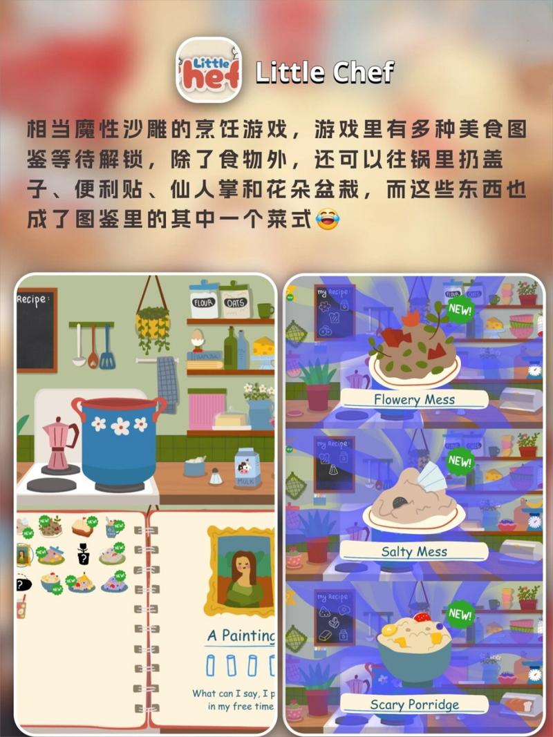 梦幻厨房最全游戏攻略解说_梦幻厨房最新游戏技巧通关
