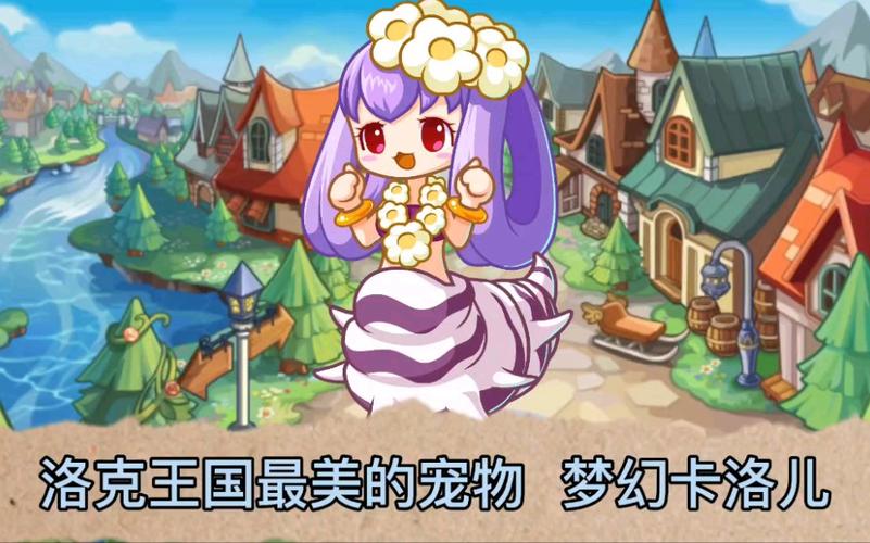 梦幻卡洛儿最全游戏攻略解说_梦幻卡洛儿最新游戏技巧通关