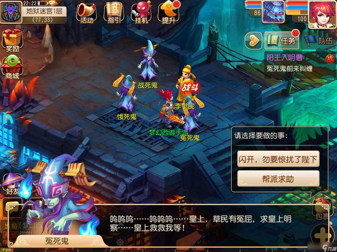 梦幻剧情最全游戏攻略解说_梦幻剧情最新游戏技巧通关