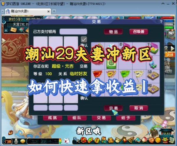 梦幻剧情最全游戏攻略解说_梦幻剧情最新游戏技巧通关