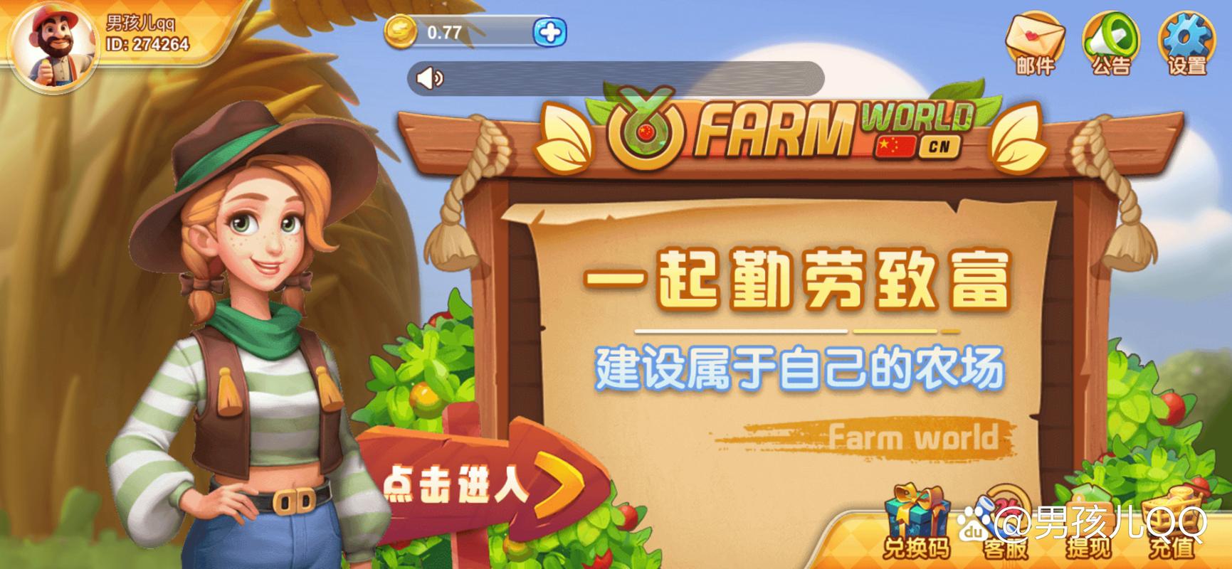 梦幻农场全方面攻略解说_梦幻农场最新实用技巧通关