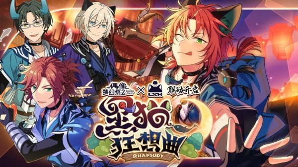 梦幻偶像祭最全游戏攻略解说_梦幻偶像祭最新游戏技巧通关