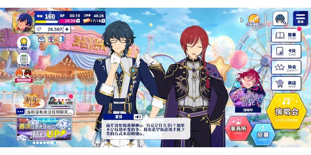 梦幻偶像祭最全游戏攻略解说_梦幻偶像祭最新游戏技巧通关