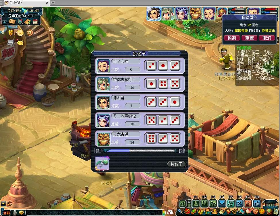 梦幻修仙最全游戏攻略解说_梦幻修仙最新游戏技巧通关