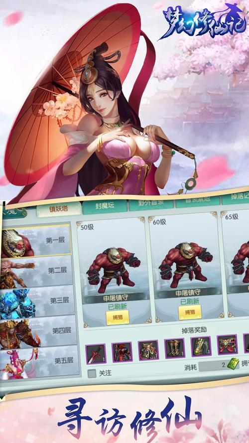 梦幻修仙最全游戏攻略解说_梦幻修仙最新游戏技巧通关