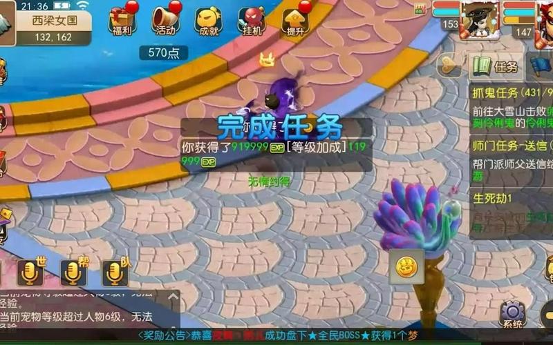 梦幻仙侠手游最全游戏攻略解说_梦幻仙侠手游最新游戏技巧通关