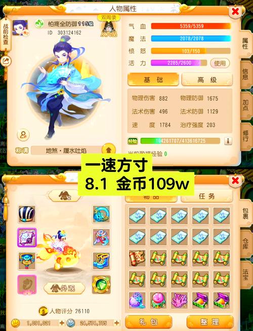 梦幻互通最全游戏攻略解说_梦幻互通最新游戏技巧通关