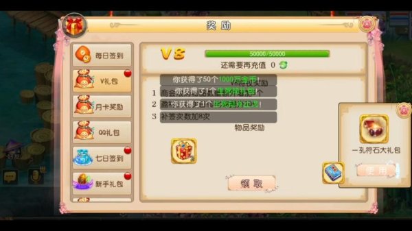 梦幻互通最全游戏攻略解说_梦幻互通最新游戏技巧通关