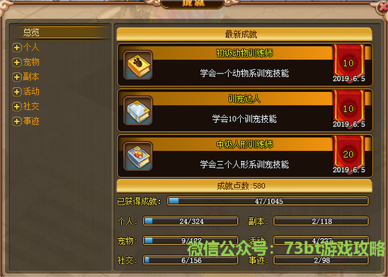 梦幻之城全攻略解说_梦幻之城最新技巧通关