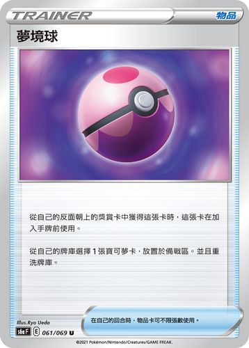 梦境球最全游戏攻略解说_梦境球最新游戏技巧通关