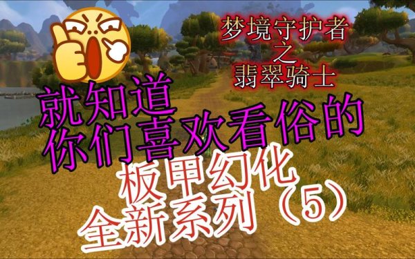 梦境守护者最全游戏攻略解说_梦境守护者最新游戏技巧通关