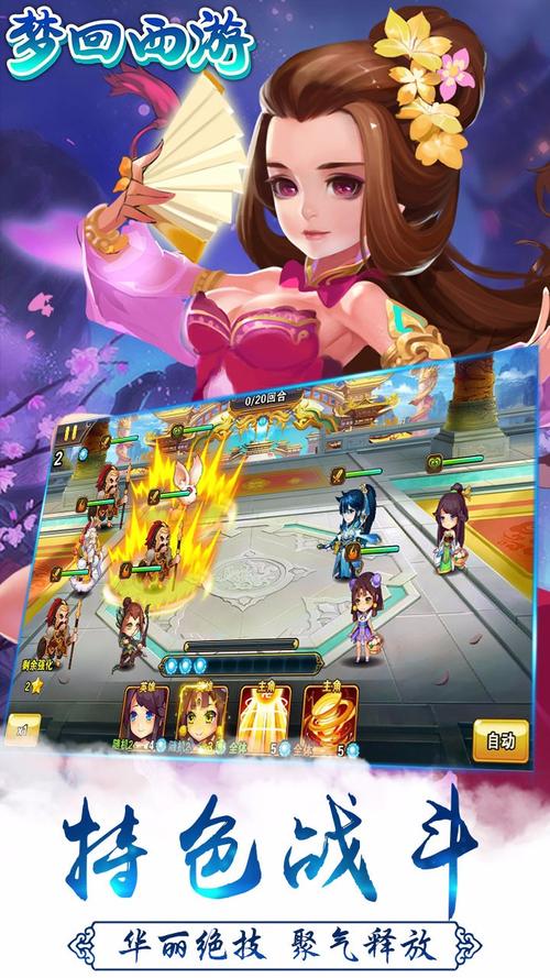 梦回西游最全游戏攻略解说_梦回西游最新游戏技巧通关