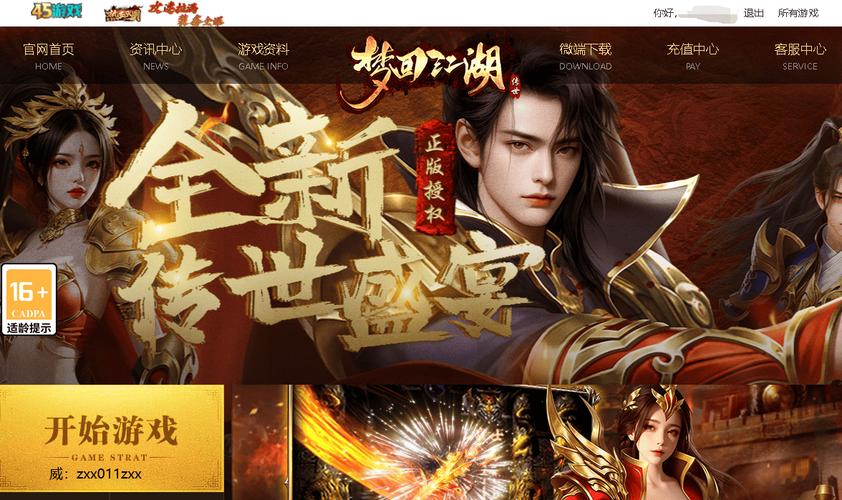 梦回江湖最全游戏攻略解说_梦回江湖最新游戏技巧通关