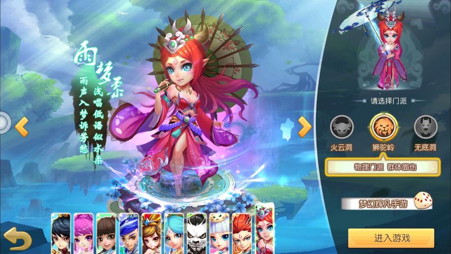 梦回仙游最全游戏攻略解说_梦回仙游最新游戏技巧通关