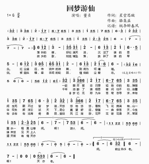 梦回仙游最全游戏攻略解说_梦回仙游最新游戏技巧通关