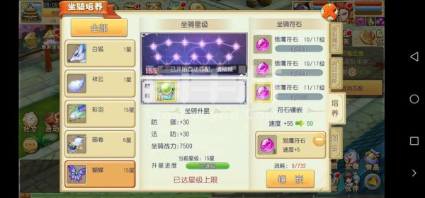 梦回仙游最全游戏攻略解说_梦回仙游最新游戏技巧通关