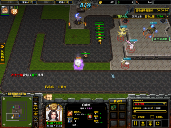 梦传说全流程攻略解析_梦传说实用技巧助你轻松通关