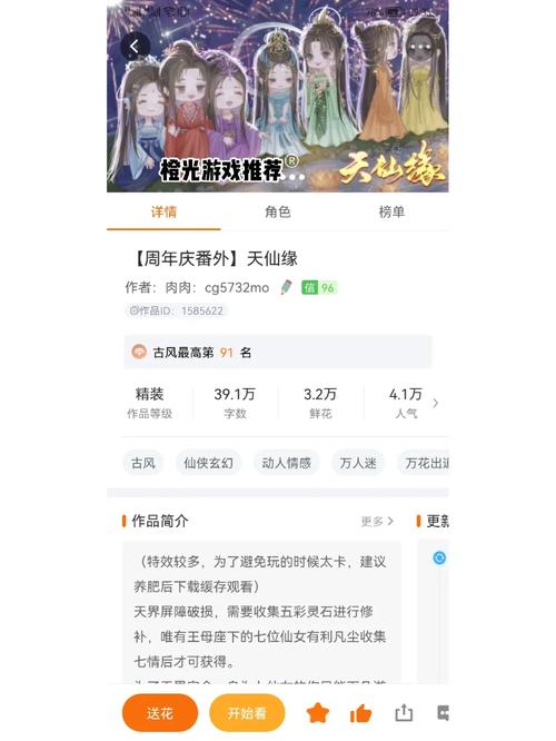 梦仙缘最全游戏攻略解说_梦仙缘最新游戏技巧通关