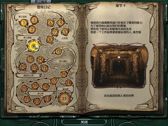 梦之旅2最全游戏攻略解说_梦之旅2最新游戏技巧通关
