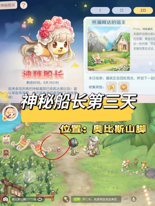 梦之旅2最全游戏攻略解说_梦之旅2最新游戏技巧通关