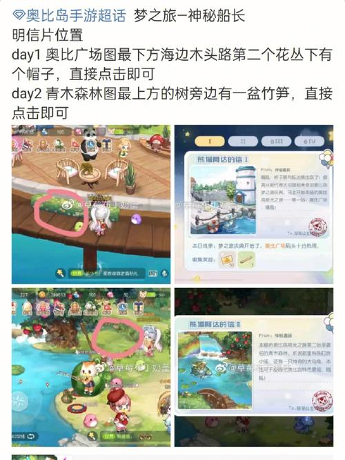 梦之旅2最全游戏攻略解说_梦之旅2最新游戏技巧通关