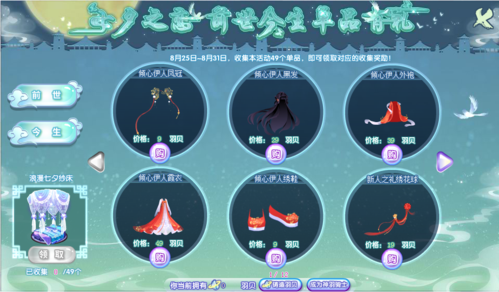 梦中新娘最全游戏攻略解说_梦中新娘最新游戏技巧通关