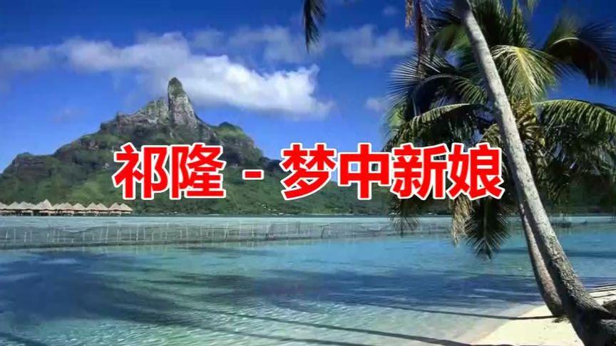 梦中新娘最全游戏攻略解说_梦中新娘最新游戏技巧通关