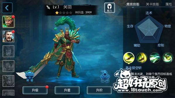 梦三国英雄全角色技能解析及战斗策略_梦三国英雄新手入门到高手进阶