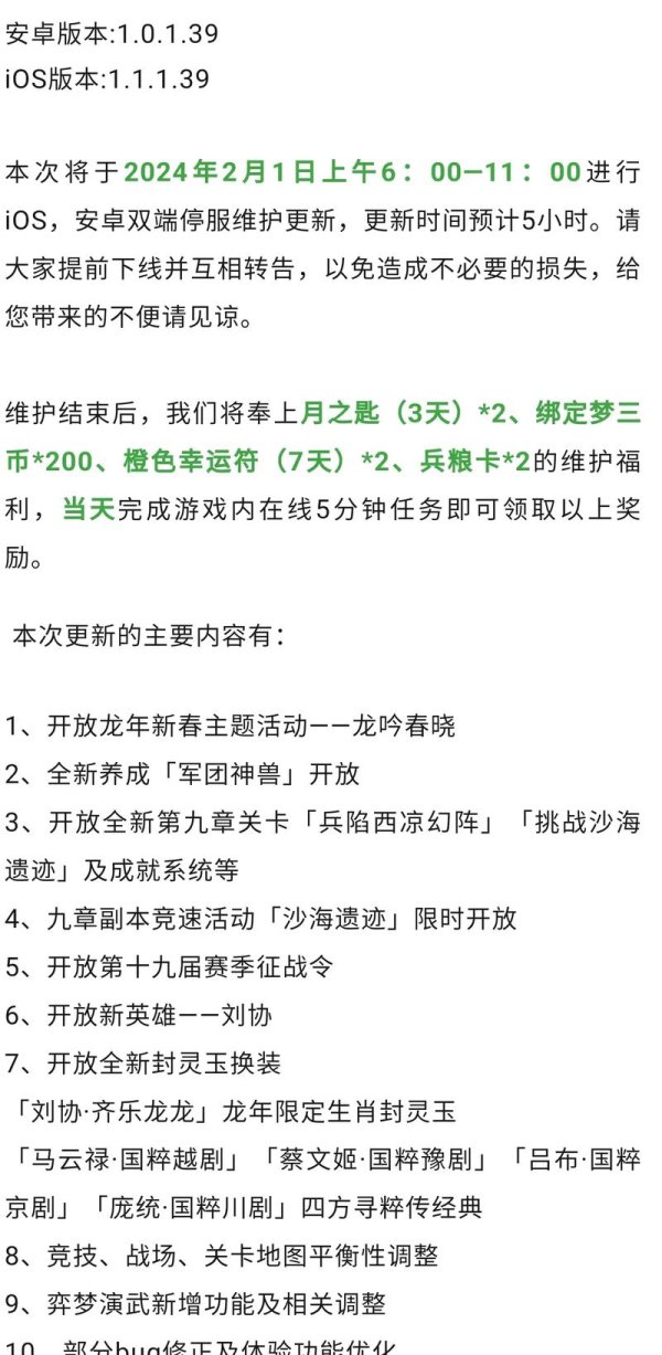 梦三国手游官网新手入门到高手进阶攻略