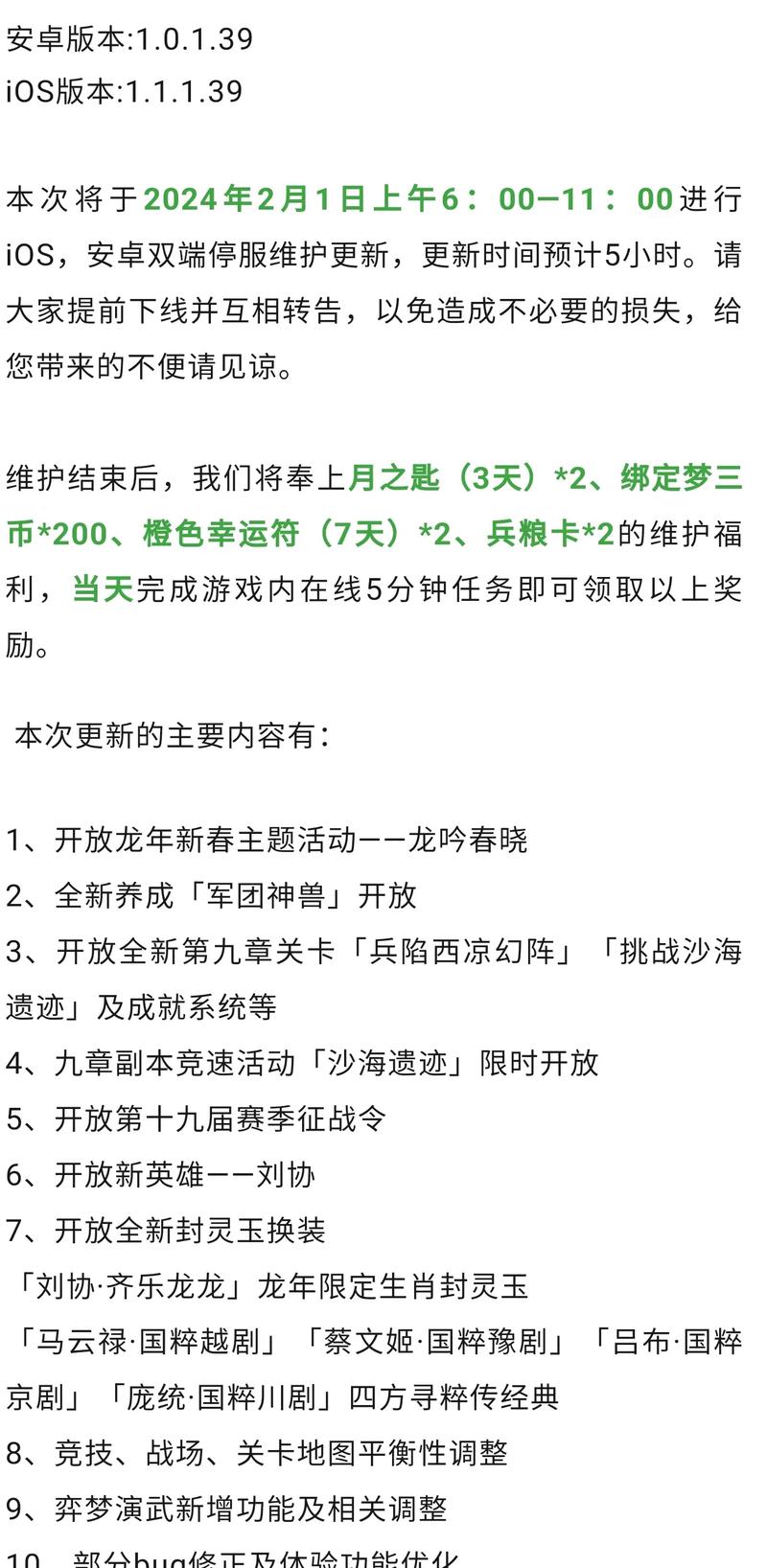 梦三国手游官网新手入门到高手进阶攻略