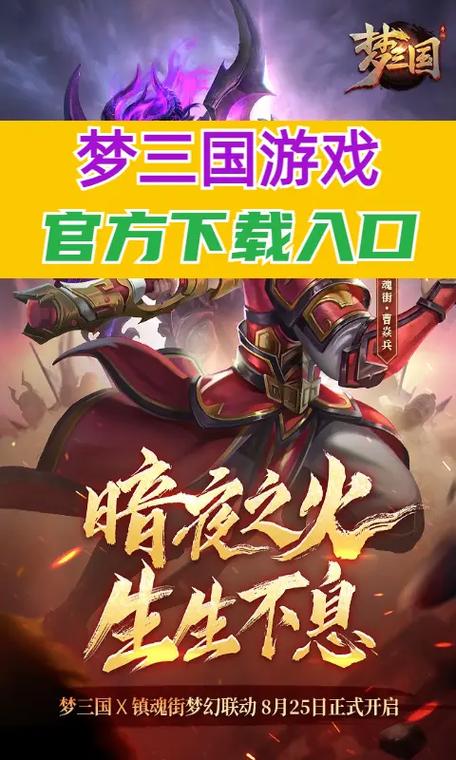 梦三国手游最新攻略技巧全解析_梦三国手游高效通关秘籍